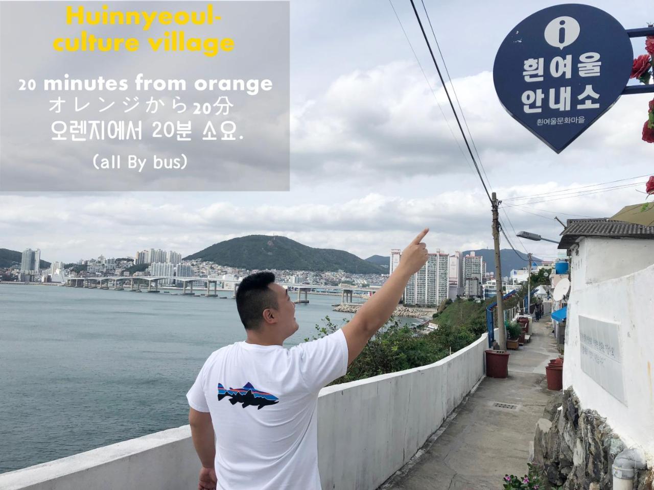 Orange Guesthouse 釜山広域市 エクステリア 写真